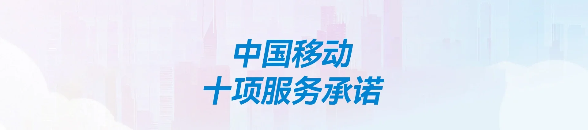蔚县移动宽带