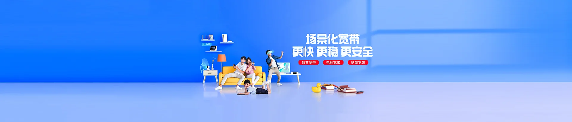 蔚县移动宽带