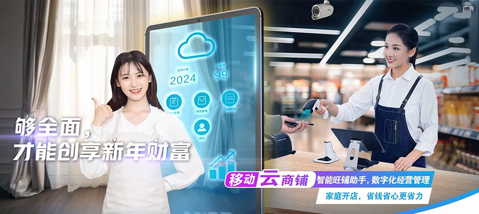 中国移动蔚县移动宽带