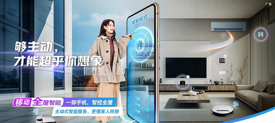 中国移动蔚县移动宽带