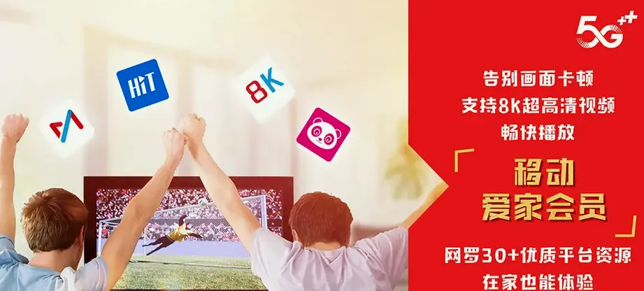 蔚县蔚县杨庄窠乡 移动宽带